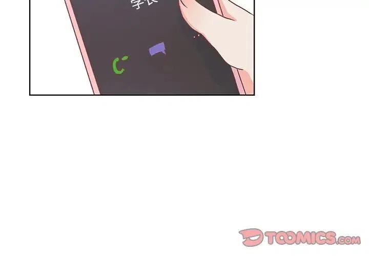 《学长好讨厌》漫画,442图