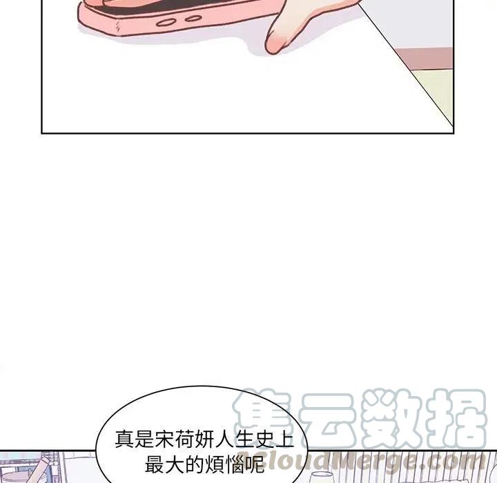 学长好讨厌漫画免费阅读下拉式漫画,441图