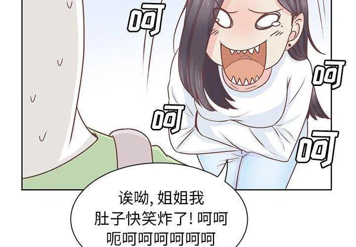 学长好讨厌漫画,142图