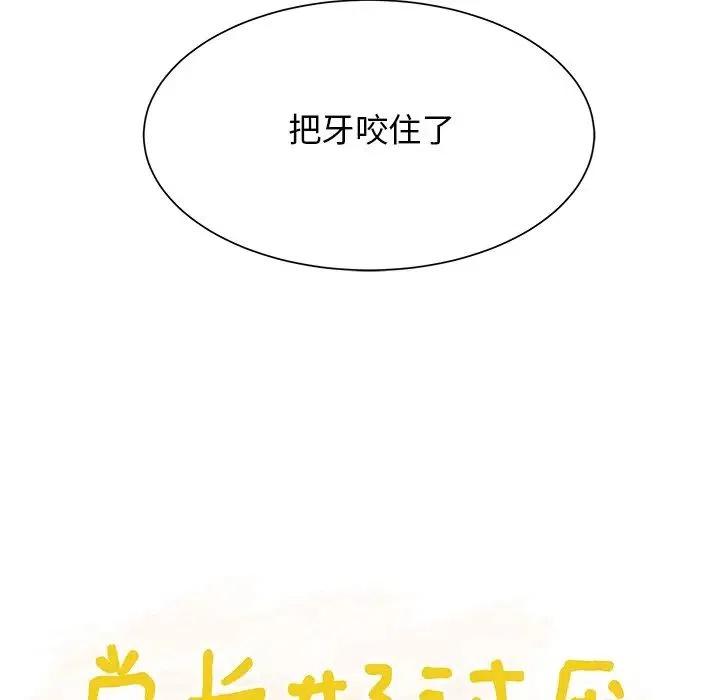 学长很正经恐怖故事漫画,432图