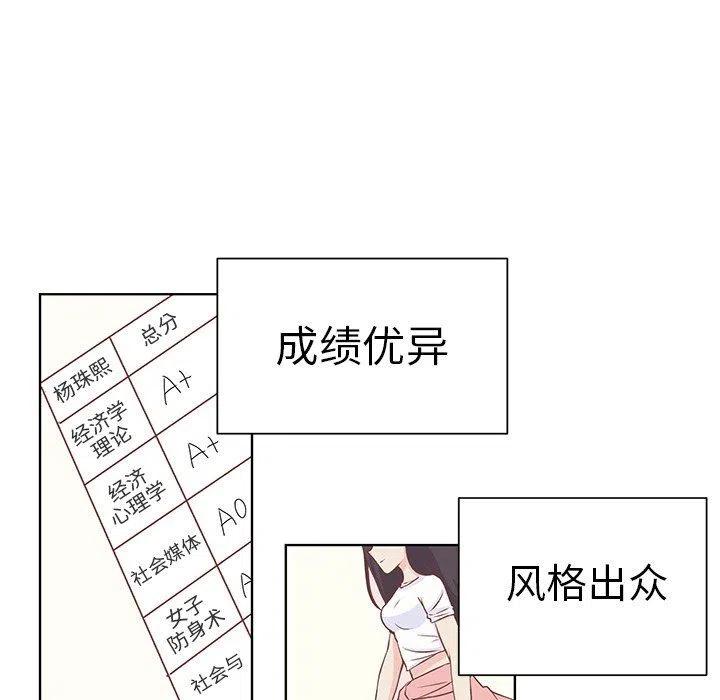 学长学姐漫画,181图