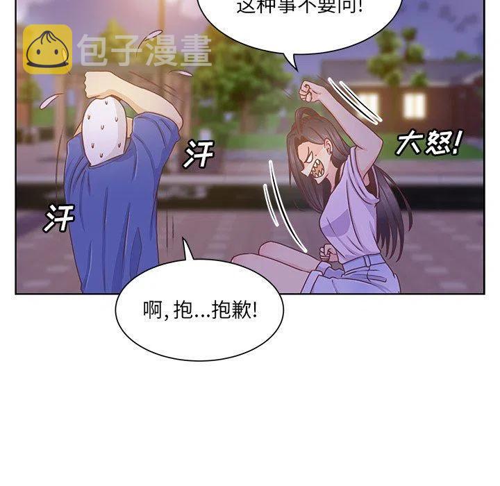 学长哥哥漫画,352图