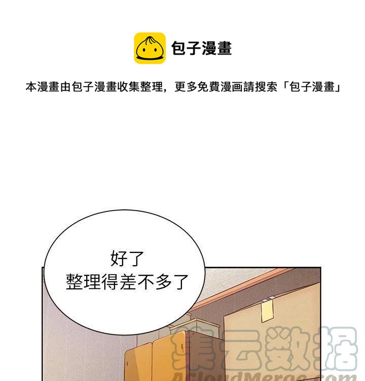 学长好讨厌漫画,281图