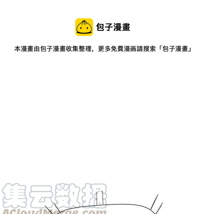 《学长好讨厌》漫画,381图