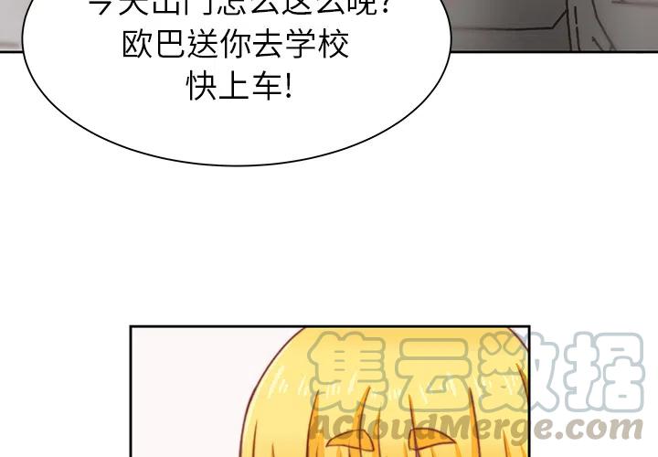 学长解说迷你世界漫画,22图