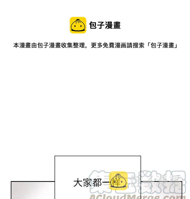 学长哥哥漫画,291图