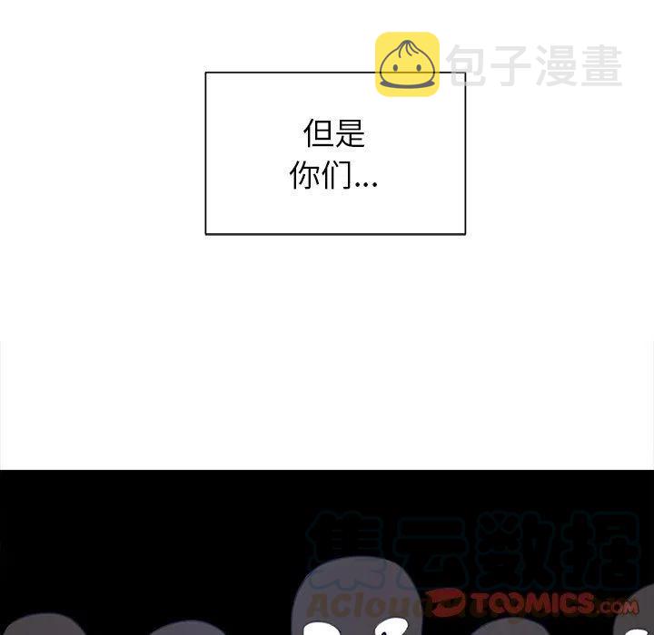 学长的爱情攻心计电视剧漫画,292图