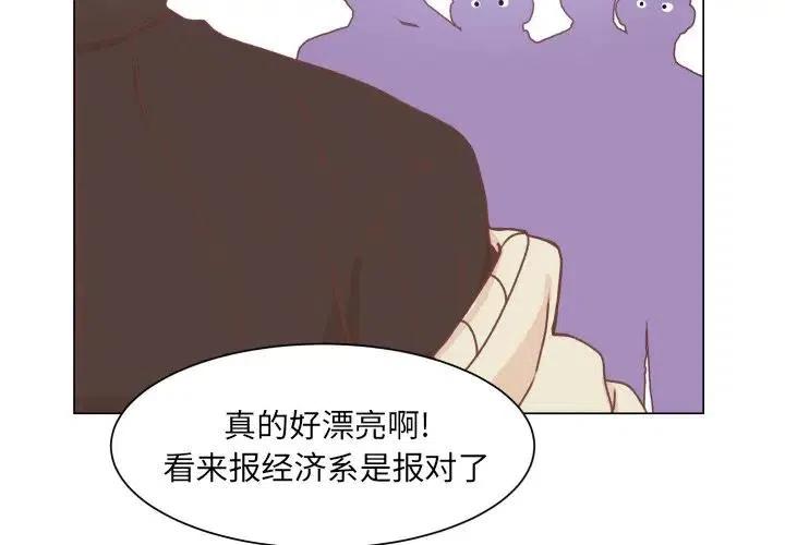 学长好讨厌啊漫画,491图