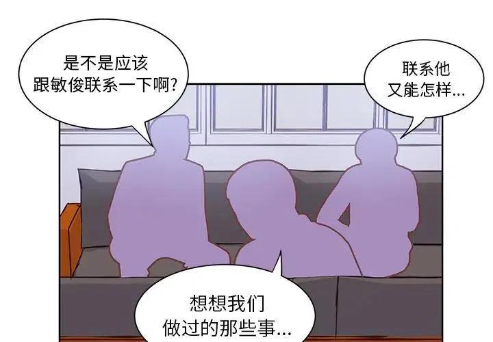 学长好讨厌漫画,452图