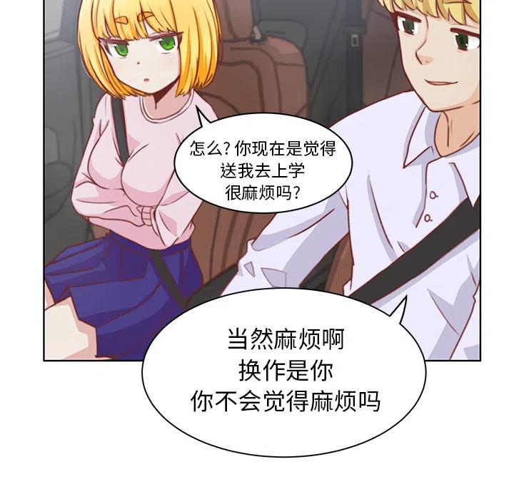 学长我错了小说漫画,21图