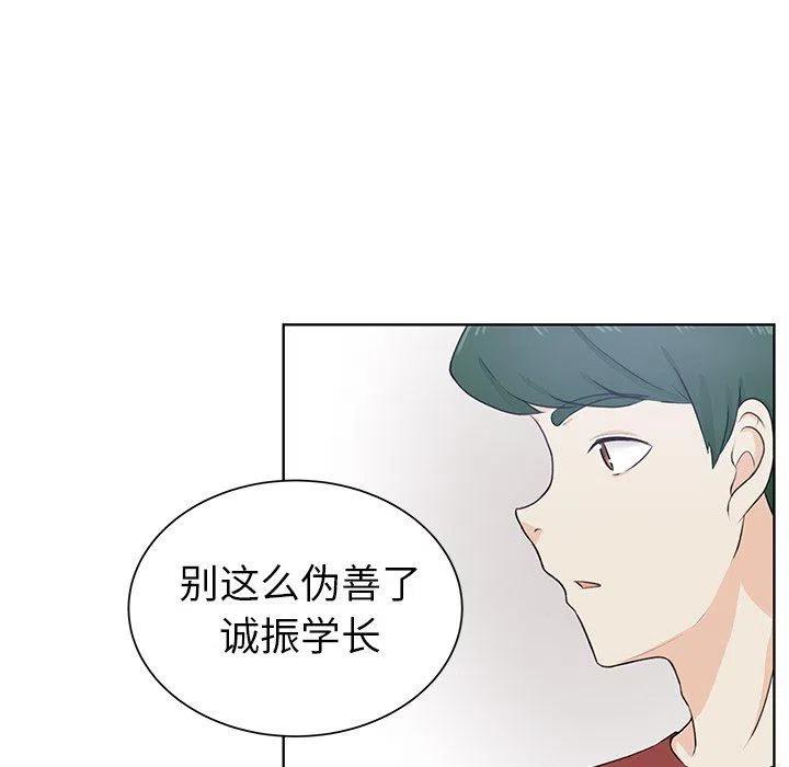 学长最讨厌了漫画,302图