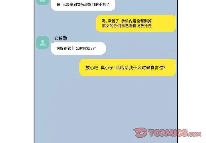 学长解说迷你世界漫画,412图