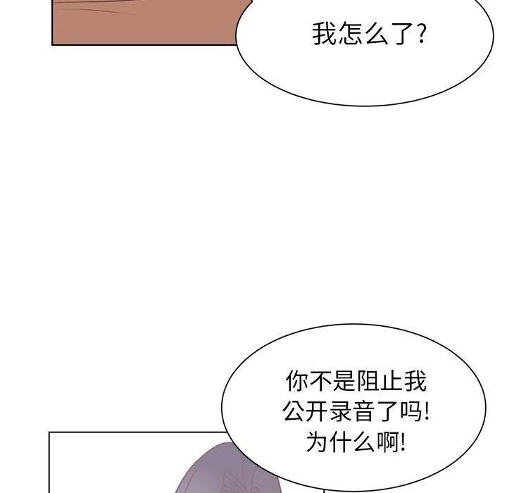 学长解说漫画,402图