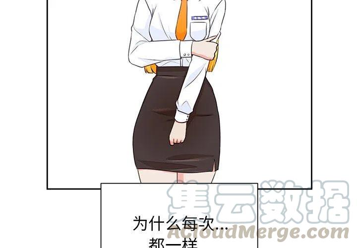 学长解说漫画,292图