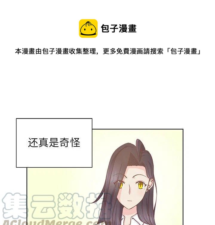 学长好讨厌漫画,241图