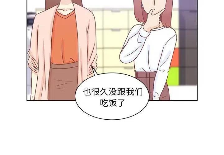 学长弄丢了元宝漫画,471图