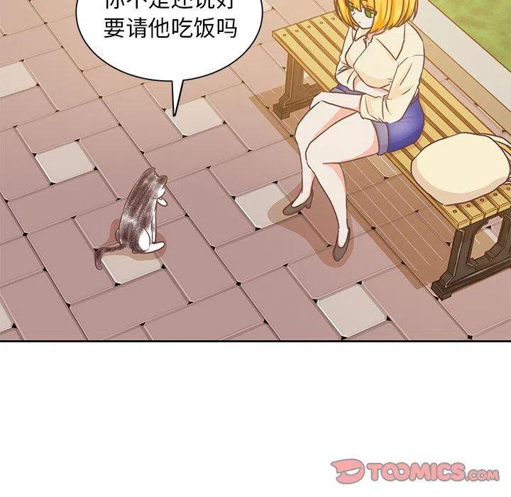 学长好讨厌啊漫画,212图