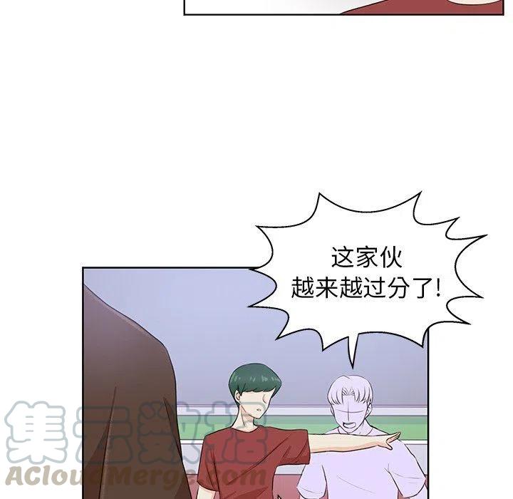 学长最讨厌了漫画,301图