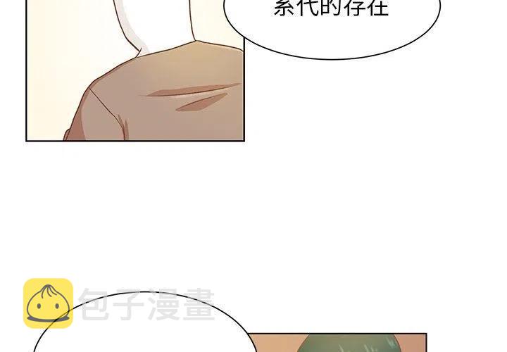 学长很可怕漫画,371图