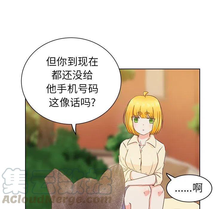 学长好讨厌啊漫画,211图