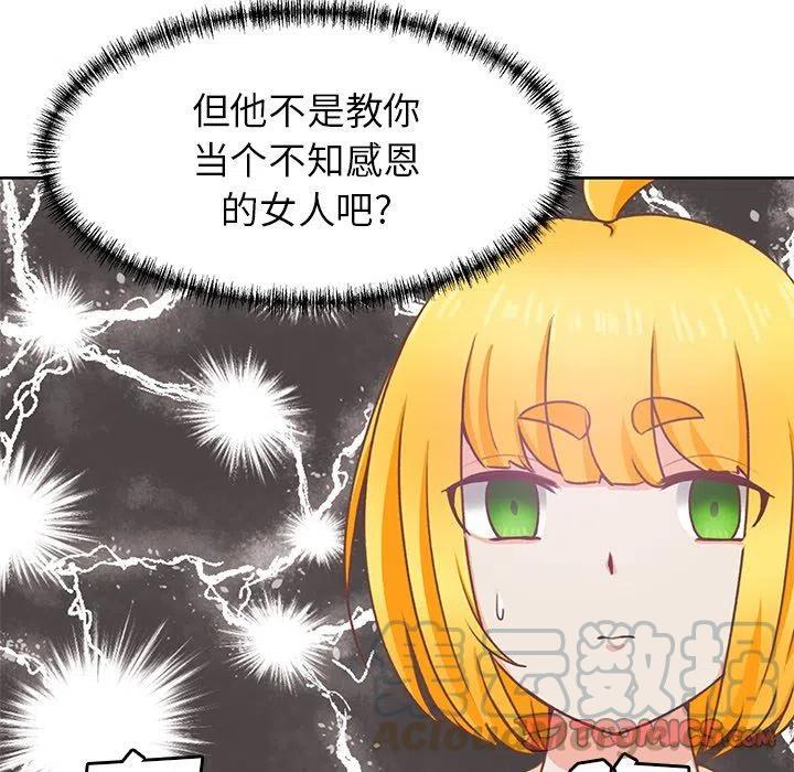 学长好讨厌啊漫画,212图