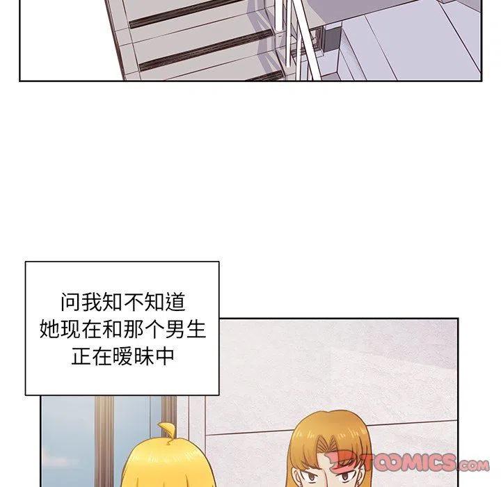 学长好讨厌漫画,232图