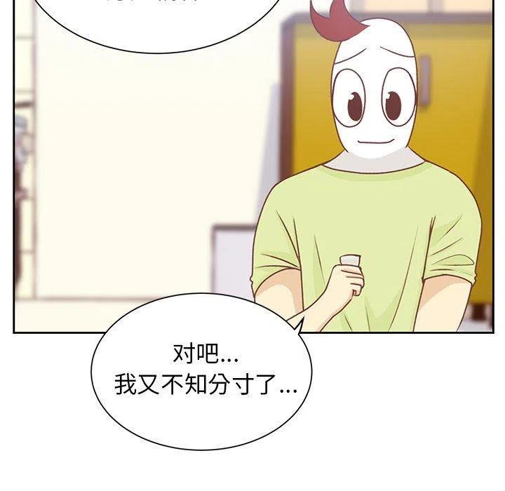 学长帮帮忙漫画,241图