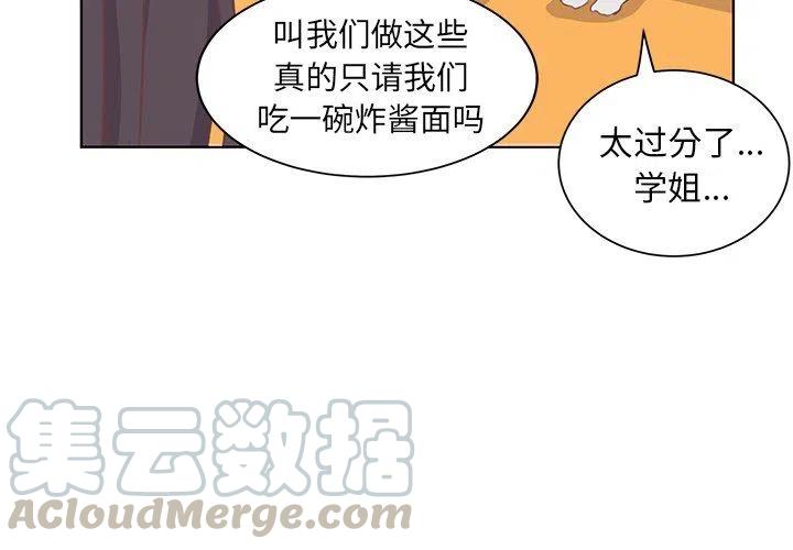 学长好坏漫画免费阅读全漫画,282图