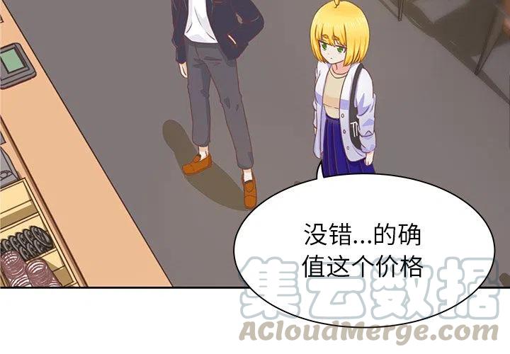 学长好讨厌漫画,42图