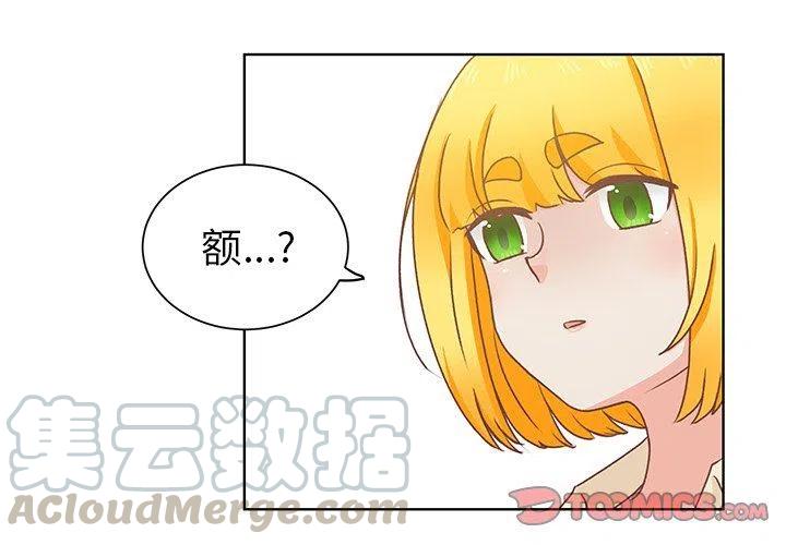 学长好讨厌啊漫画,212图