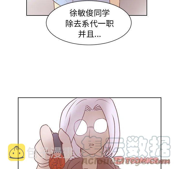 学长好坏漫画,392图