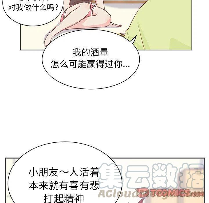 学长帮帮忙漫画,242图