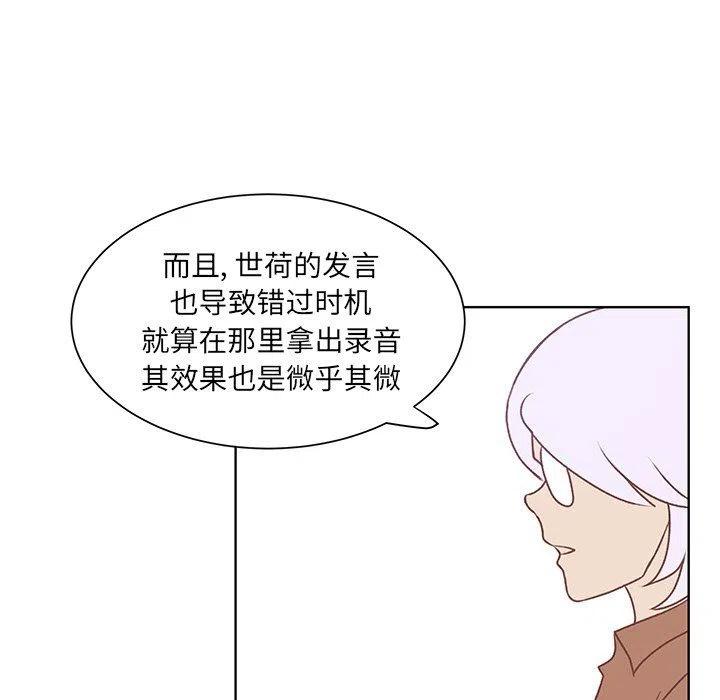 学长咚哥漫画,402图