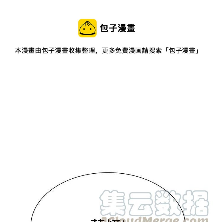 学长好讨厌漫画,151图