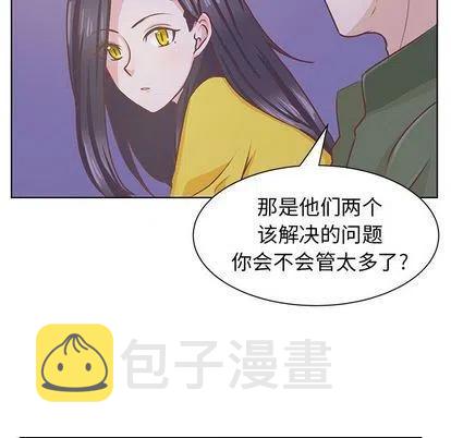 学长好讨厌49漫画,112图