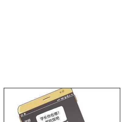 学长好讨厌漫画,101图