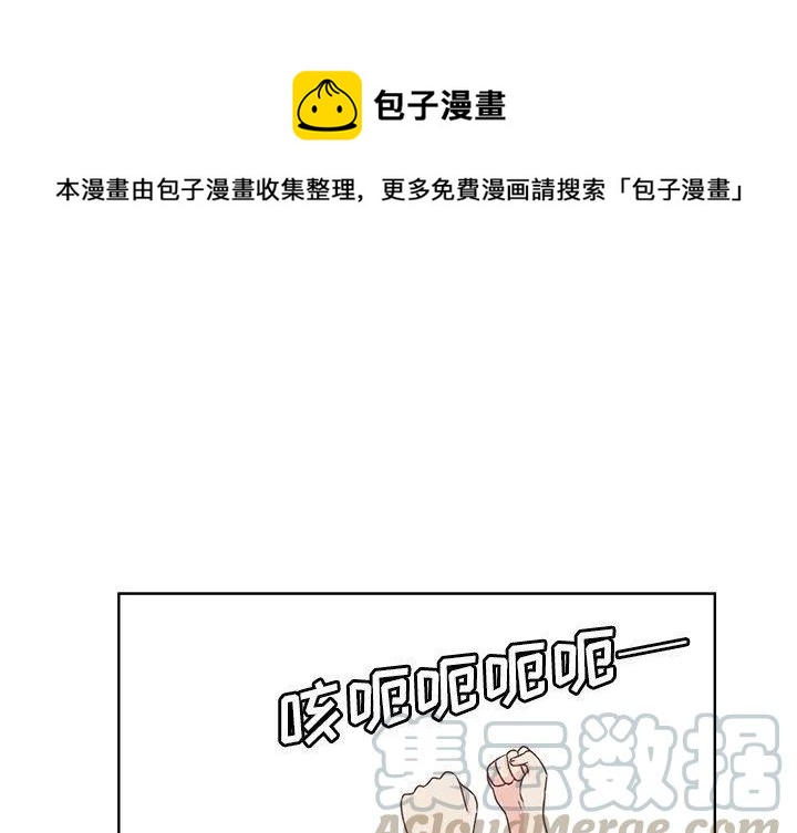 学长好讨厌漫画,201图