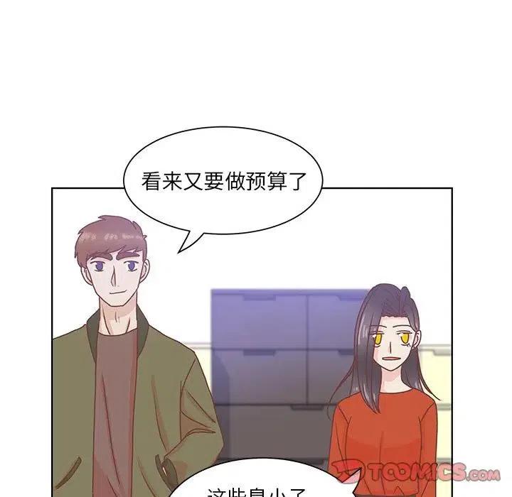 学长好讨厌啊漫画,482图