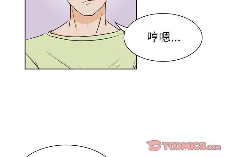 学长哥哥漫画,322图