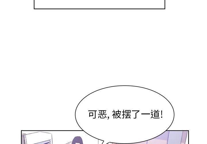 学长太凶漫画,401图