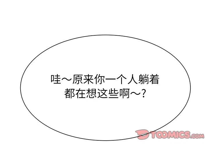 学长好坏漫画头像漫画,72图