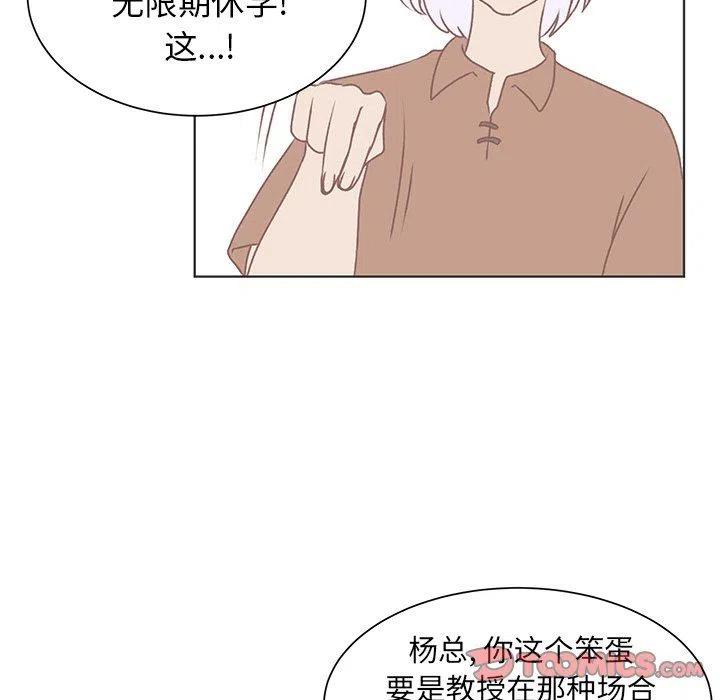 学长咚哥漫画,402图