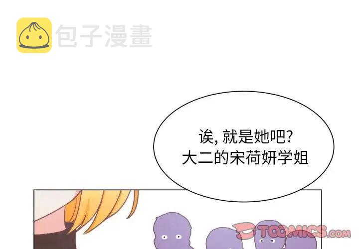 学长好讨厌啊漫画,492图