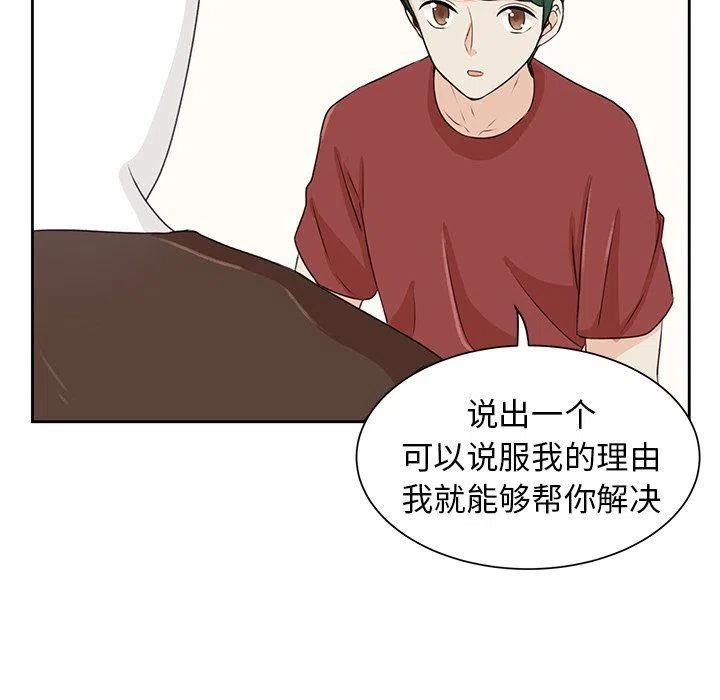 学长最讨厌了漫画,301图