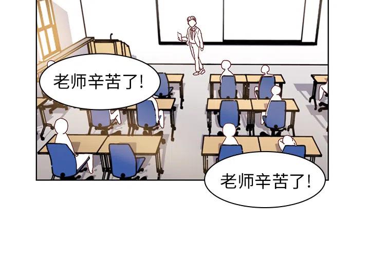 学长好讨厌漫画,12图