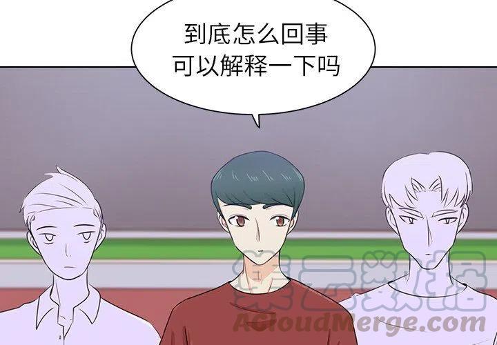 学长好讨厌漫画,302图