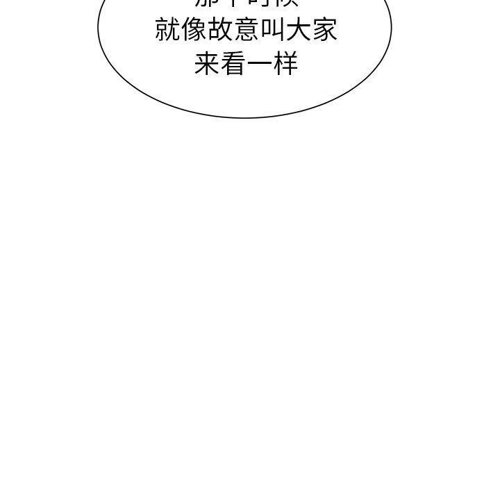 学长好厉害才一根手指都流了免费阅读漫画,301图