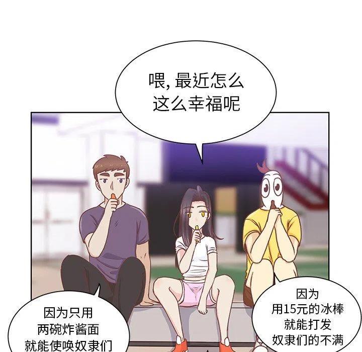 学长好坏漫画免费阅读全漫画,281图