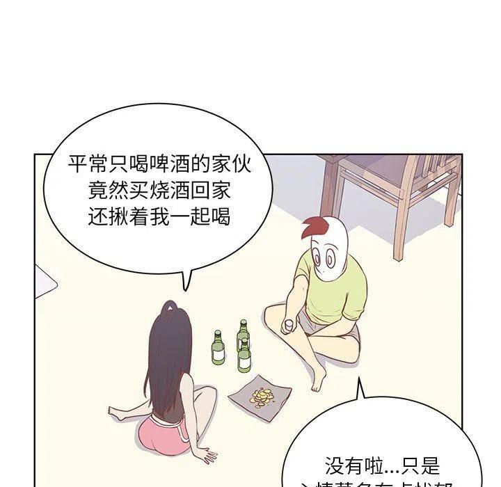 学长帮帮忙漫画,242图