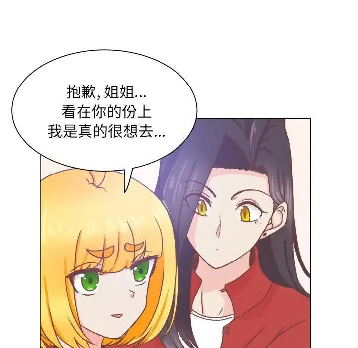 学长太凶漫画,491图